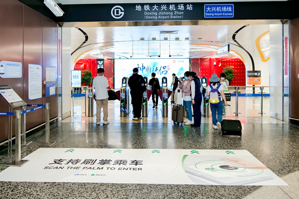 微信支付联合北京轨道交通打造大兴机场地铁刷掌乘车示范线，“微信刷掌”产品正式发布