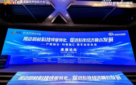 小波Plus亮相第七届世界智能大会