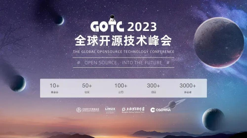 GOTC 2023出品人吴迪：字节跳动将持续投入Rust