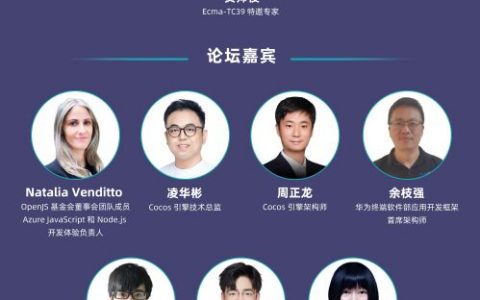 探讨大前端新趋势，GOTC 2023即将召开