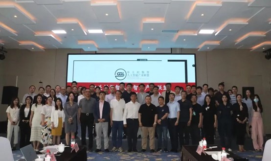 中关村数智人工智能产业联盟第一届第五次理事会&会员大会在京顺利召开