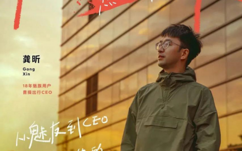 等了19年，魅族还是那个魅族