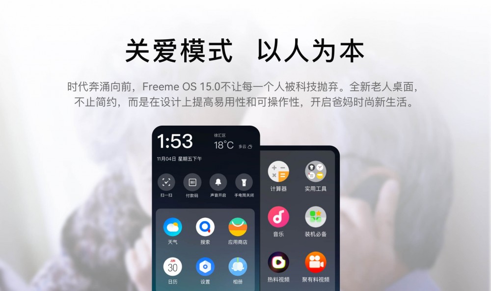 大动作！Freeme OS 15.0正式发布！7大亮点，革命性升级，让科技触手可及