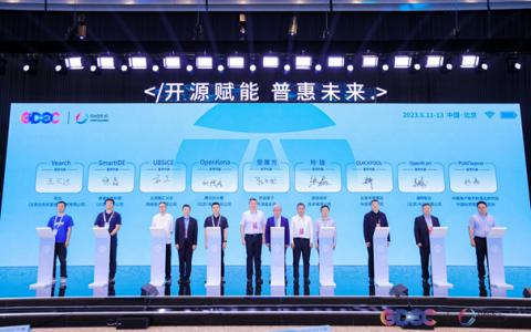 腾讯捐赠编译器基础软件，共建数字基础设施底座