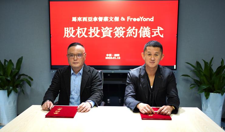 出海新势力，FreeYond 获马来西亚财团投资