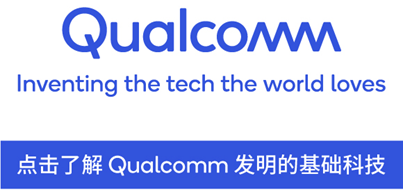 全新高通智能视频协作平台套件具备丰富AI特性，支持Android和Linux 