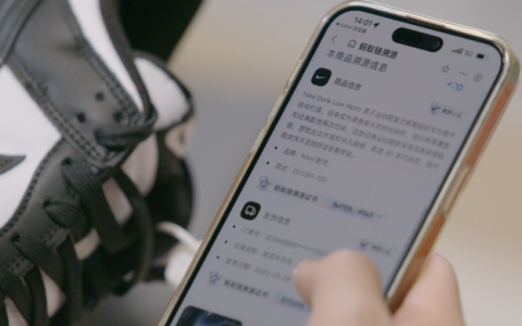 手机贴一下就能溯源！耐克联合蚂蚁链推出基于区块链的产品溯源服务