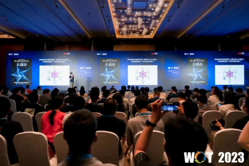 WOT全球技术创新大会2023在京召开：创新不止，实战为王