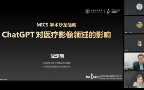 五问“ChatGPT+医学影像”：新一代的AI能否成为放射科医生的一把利器？