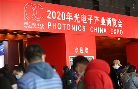 解析2023中国光电子博览会的创新维度