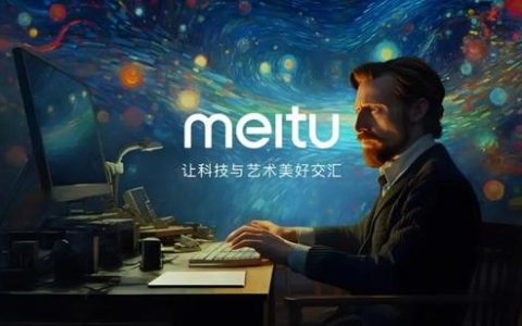 关于懂美学的视觉大模型，我们问了美图 21 个问题