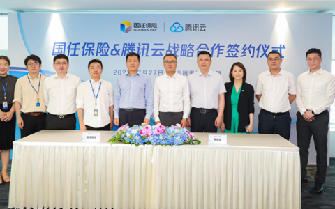 腾讯云与国任保险签署战略合作协议 共同打造保险行业数字化转型标杆