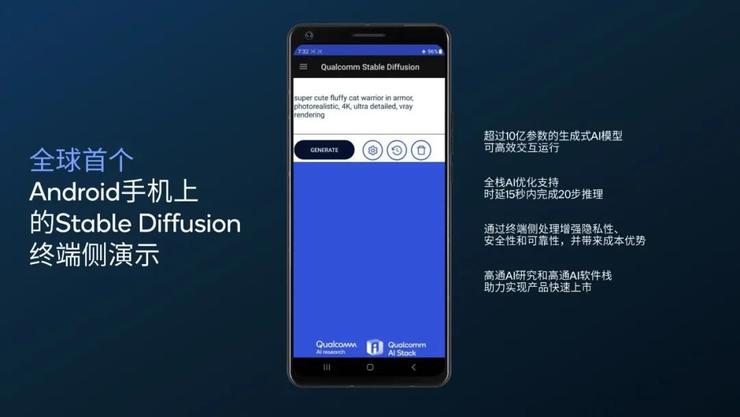大模型在手机上运行的预言，被高通提前实现了