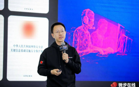 数字时代下，关键要解决终端安全问题｜微步在线OneSEC以标准EDR助力办公网安全