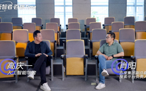 百度肖阳：大语言模型重构搜索引擎，让搜索越来越懂用户