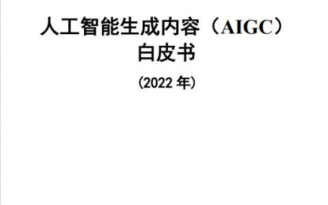 议程曝光 | 2023 世界人工智能大会“聚焦·大模型时代 AIGC 新浪潮”论坛观众招募！