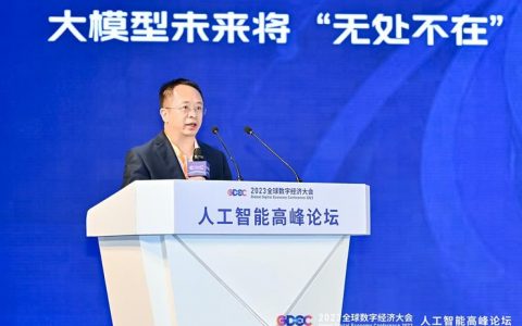 周鸿祎参加全球数字经济大会谈人工智能：企业级大模型要满足“五化“特征