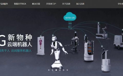 AI机器人开发商达闼科技正考虑赴港IPO