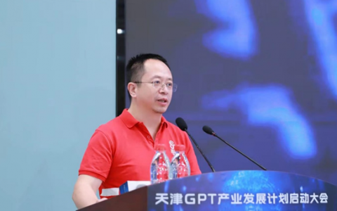 天津GPT产业发展计划启动，360周鸿祎表示大模型发展要抓住产业机会