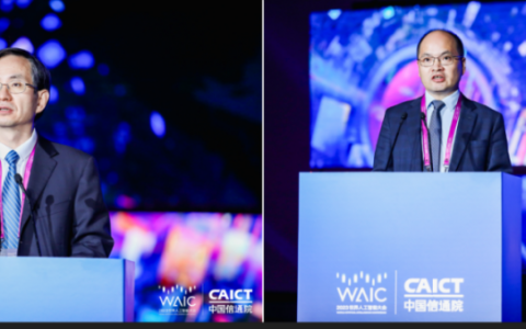 ​2023 WAIC “聚焦·大模型时代 AIGC 新浪潮” 论坛圆满举办！