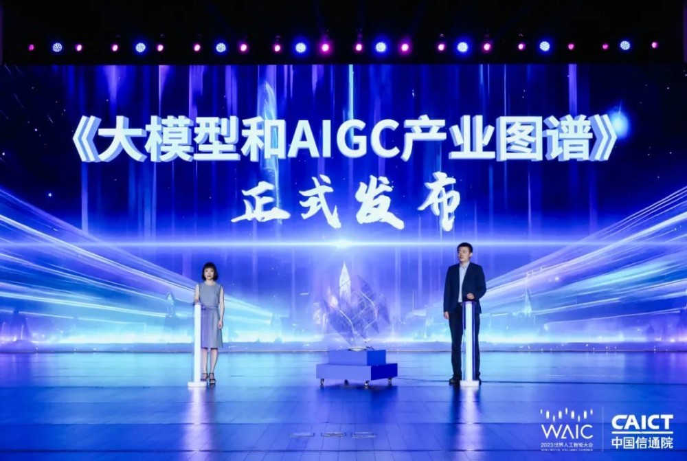 ​2023 WAIC “聚焦·大模型时代 AIGC 新浪潮” 论坛圆满举办！