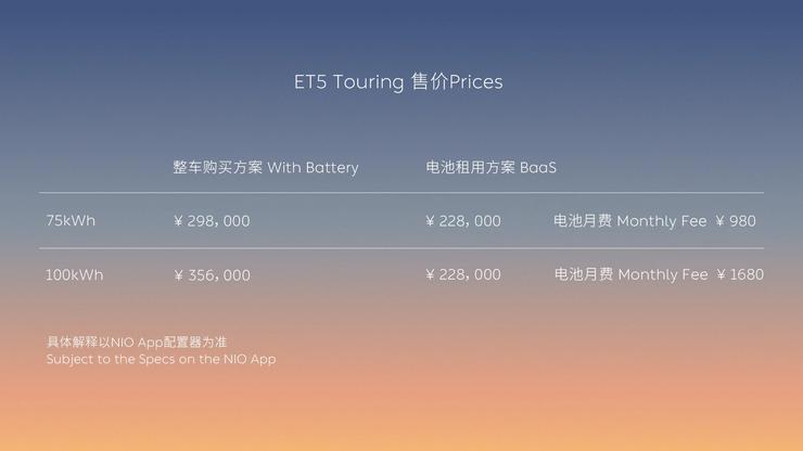 ET5T对标Model Y、再获11亿美元投资：蔚来“长期主义”的底气