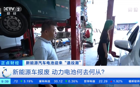 400元一度电回收？动力电池迎来退役潮，新能源车主：到了补油钱的时候了