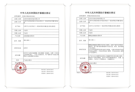 京东健康自主研发两款医疗器械软件获批，动数字疗法落地应用