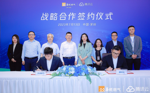 华润燃气与腾讯云达成战略合作 数字化提升民生服务质量