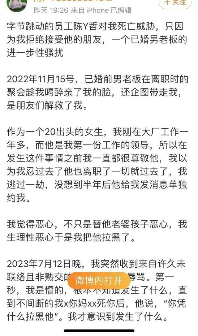 字节回应员工「死亡威胁」女性事件；好莱坞大罢工抵制 AI 入侵；米哈游回应配音演员被欠薪｜雷峰早报