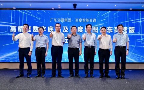 ​首个省级超万公里数字底图发布，广东数字孪生公路体系初步建成