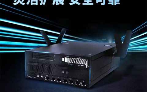 最新联想边缘服务器发布！罕见小巧、灵活管理、满足多种严苛环境
