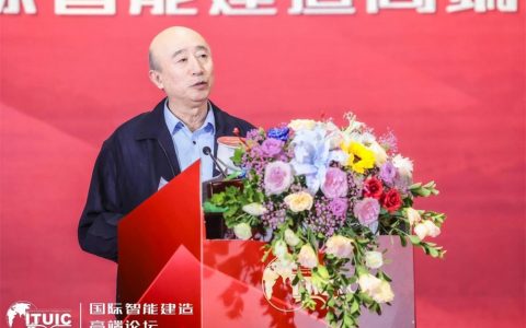 《国际智能建造发展现状与趋势》蓝皮书启动仪式在京举行