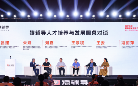 猿辅导“青少年科学探索基金”正式成立 助力拔尖人才培养