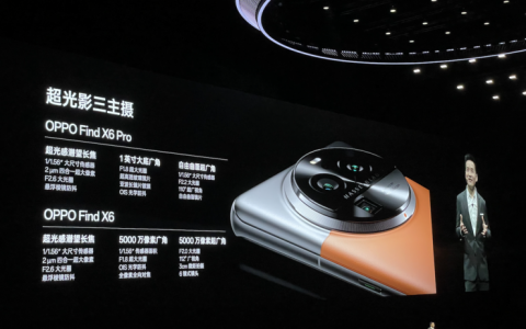 OPPO Find X6为什么三个摄像头都是主摄？