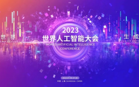 引领未来，赋能焕新！2023浦东论坛引领元宇宙与AI科技浪潮