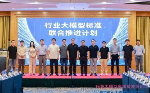 腾讯联合牵头！联合信通院全面推进金融行业大模型标准建设