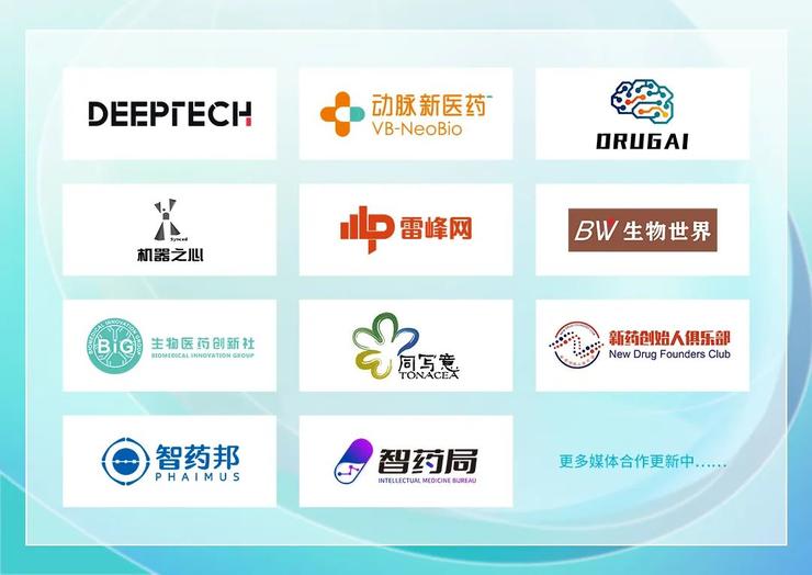 首批嘉宾揭晓！第二届中国生物计算大会有何不同？