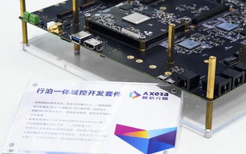 对话爱芯元智：切入自动驾驶芯片赛道，现在是对的时间吗？