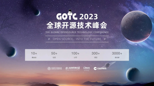 腾讯云亮相 GOTC 2023，实力展现操作系统、云原生领域成果
