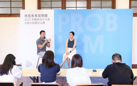 2023年戴森设计大奖决赛赛后访谈：让年轻人接触到更广阔的世界
