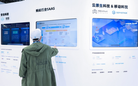 蚂蚁数科持续发力PaaS领域，SOFAStack布局全栈软件供应链安全产品