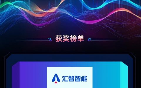 为什么汇智智能“AI商业化应用”走在前列？｜GAIR 2023 GPT Pioneer 5