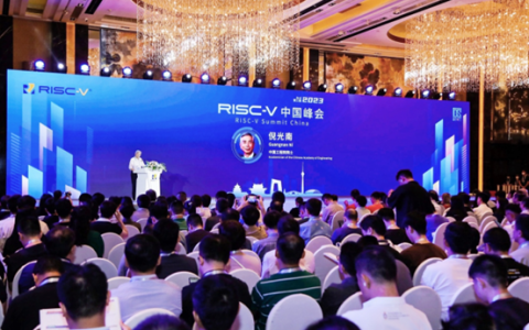 RISC-V中国峰会今日召开，平头哥玄铁软硬件全栈技术率先落地