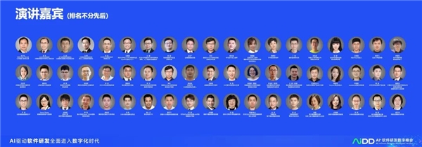 2023AI+软件研发数字（AiDD）峰会北京站圆满收官！
