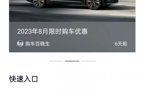 蔚来李斌与他的「500万人社区」：城市精英的信任、狂热与松动