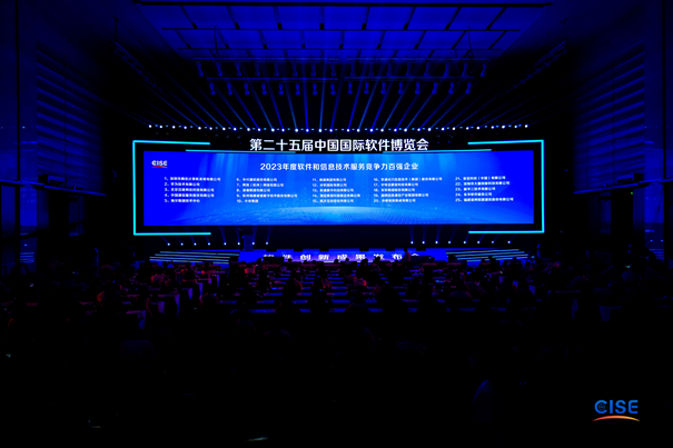 腾讯会议、TencentOS入选“年度优秀创新软件产品”目录