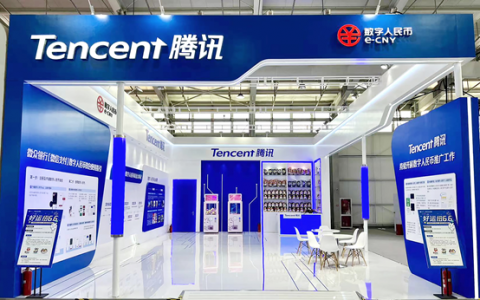 腾讯亮相服贸会，展出数字人民币试点运营新进展