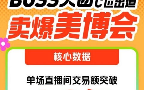 美团多场直播交易额破亿元 服务零售释放消费新潜能