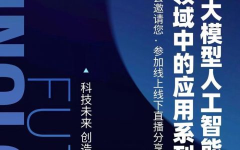 深理工院长潘毅：AIGC，能否成为迈向「医疗元宇宙」的重要一环？  ｜AIGC-MED系列研讨会
